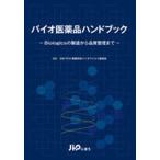  Vaio фармацевтический препарат рука книжка Biologi