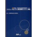  фармацевтический препарат * квази наркотики производство продавец и т.п. что касается компьютер . система подходящий управление основополагающие принципы описание 
