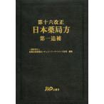  no. 10 шесть модифицировано правильный Япония аптека person первый ..