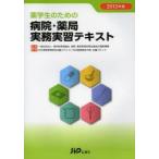  лекарство студент поэтому. больница * аптека деловая практика реальный . текст 2013 год версия 