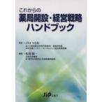  в дальнейшем. аптека ..* управление стратегия рука книжка 