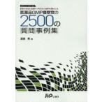  фармацевтический препарат GMP.... 2500. вопрос пример сборник фармацевтический препарат GMP... высшее смысл впервые. EU|GMP=PIC|S GMP. основа . сделал 