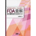 FDA.. хороший результат . выставлять поэтому. отметка PIC|S. впервые свечение bar . позиций быть установленным 