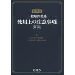  общий фармацевтический препарат после использования примечания описание 