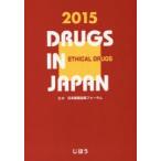  Япония фармацевтический препарат сборник 2015 год версия медицинская помощь лекарство 