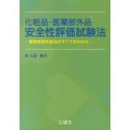  косметика * квази наркотики безопасность оценка экзамен закон 