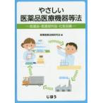 ya... фармацевтический препарат медицинская помощь оборудование и т.п. закон фармацевтический препарат * квази наркотики * косметика сборник 