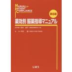  лекарство эффект другой одежда лекарство руководство manual 