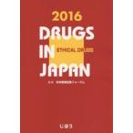  Япония фармацевтический препарат сборник 2016 год версия медицинская помощь лекарство 