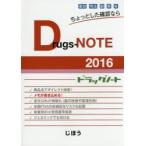 Drugs-NOTE 2016