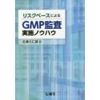  белка k основа по причине GMP.. осуществление ноу-хау 