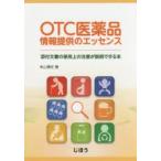 OTC фармацевтический препарат информация предлагается. essence прилагается документ. после использования внимание . информация возможен книга