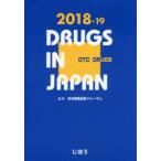  Япония фармацевтический препарат сборник 2018-19 в общем лекарство 