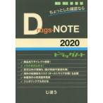 Drugs-NOTE 2020