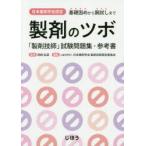  Япония медицинский .. одобрено производства .. tsubo[ производства ...] экзамен рабочая тетрадь * справочник основа .. из рука .. до 