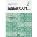  фармацевтический препарат разработка введение no. 4 версия 