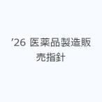 *26 фармацевтический препарат производство распродажа палец игла 