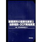 новый препарат материалы. доверие исследование ... консультации *GCP реальный 