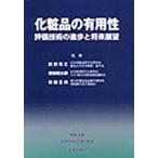  косметика. иметь для . оценка технология. ... будущее выставка .