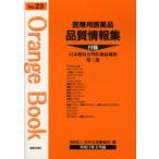  медицинская помощь для фармацевтический препарат качество информация сборник 23
