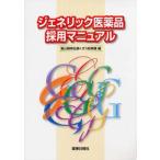 jenelik фармацевтический препарат принятие manual 