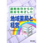  регион аптека . управление 