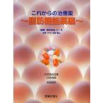  в дальнейшем. лекарство ~ жир . функция лекарство сборник ~