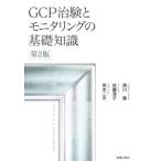 GCP... монитор кольцо. основа знания 