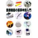  медицинская помощь оборудование. лекарство ... введение 