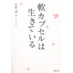 . Capsule. сырой ....