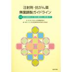  примечание ..*... лекарство нет . регулировка основополагающие принципы 
