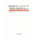  лекарство . закон . рука книжка одобрение разрешение необходимо раз .4 версия 