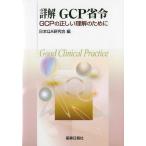  подробности .GCP..~GCP. правильный .. понимание поэтому 