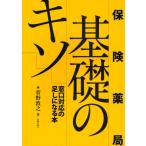  гарантия аптека основа. kiso окошко соответствие пара . стать 