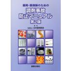  style . авария предотвращение manual no. 2 версия 