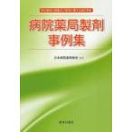  больница аптека производства . пример сборник . внутри производства .. регулировка и .