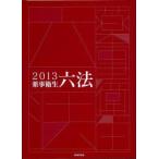 *13 лекарство . санитария шесть кодексов 