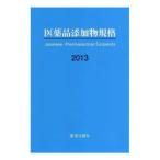  фармацевтический препарат .. предмет стандарт 2013
