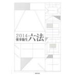  лекарство . санитария шесть кодексов 2014