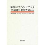  лекарство . закон . рука книжка одобрение разрешение необходимо раз .6 версия 