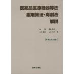  фармацевтический препарат медицинская помощь оборудование и т.п. закон * фармацевт закон *.. закон описание относящийся закон .. запись есть 