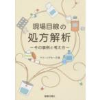  площадка глаз линия. место person ..~ эта пример . мысль person ~