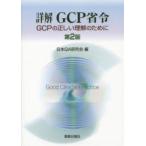  подробности .GCP..GCP. правильный .. понимание поэтому .