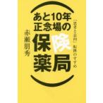  через 10 год правильный . место. гарантия аптека [... стремление ] преобразование. ...