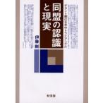 同盟の認識と現実 デタント期の日米中トライアングル