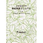  отвечающий для растения наука культивирование реальный . manual 