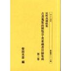 . блок . самец сбор старинная книга . сборник товар выставка просмотр .* ценный библиотека список сборник . no. 3 шт . печать 