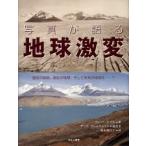  фотография . язык . земля ультра менять прошлое. земля, на данный момент. земля, и будущее. земля....?