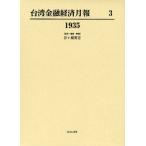  Taiwan финансовый экономика месяц .3 переиздание 