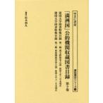 [ полный . страна ].. машина . магазин книги список no. 9 шт 